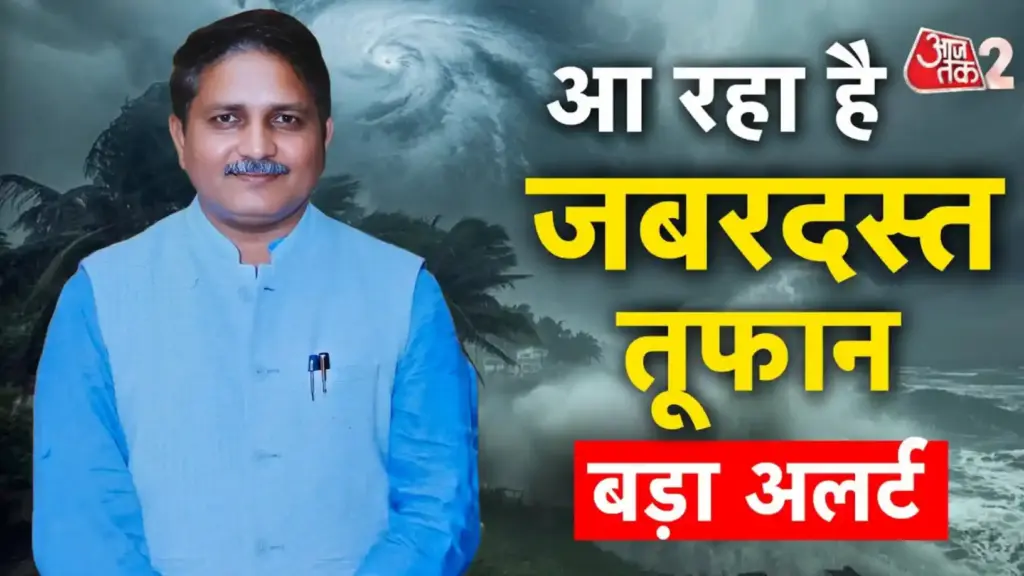 सावधान: बंगाल की खाड़ी में बना ‘डिप्रेशन’, दक्षिण भारत में भारी बारिश का अलर्ट; जानें महाराष्ट्र पर क्या होगा असर