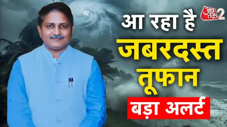 सावधान: बंगाल की खाड़ी में बना ‘डिप्रेशन’, दक्षिण भारत में भारी बारिश का अलर्ट; जानें महाराष्ट्र पर क्या होगा असर