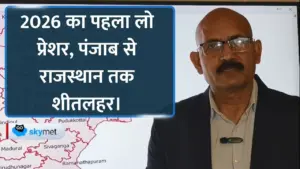 देशभर में मौसम का अलर्ट: उत्तर भारत में शीतलहर का कहर, दक्षिण के राज्यों में