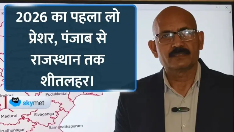 देशभर में मौसम का अलर्ट: उत्तर भारत में शीतलहर का कहर, दक्षिण के राज्यों में भारी बारिश की चेतावनी