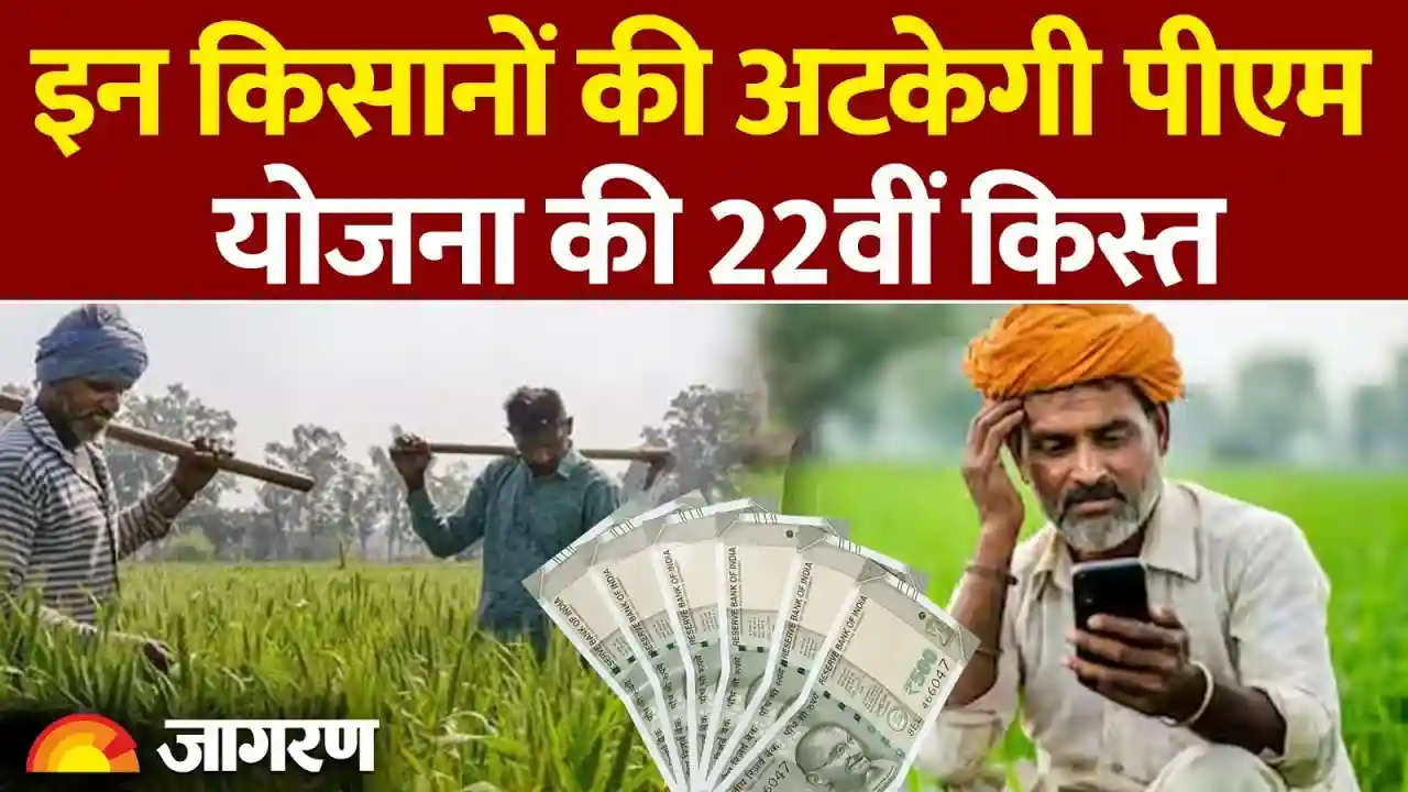 PM किसान योजना